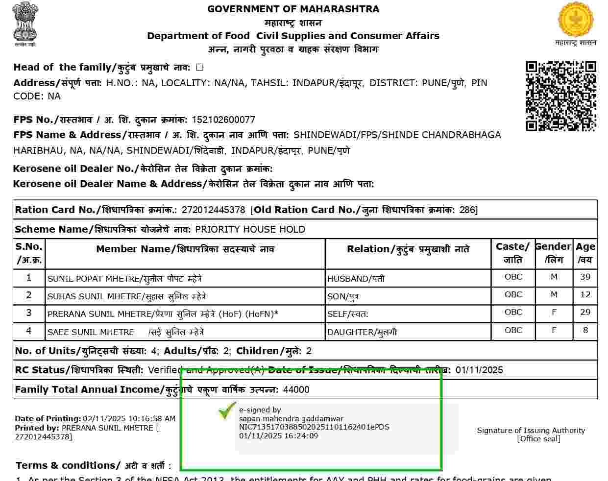 Digital Ration Card Maharashtra