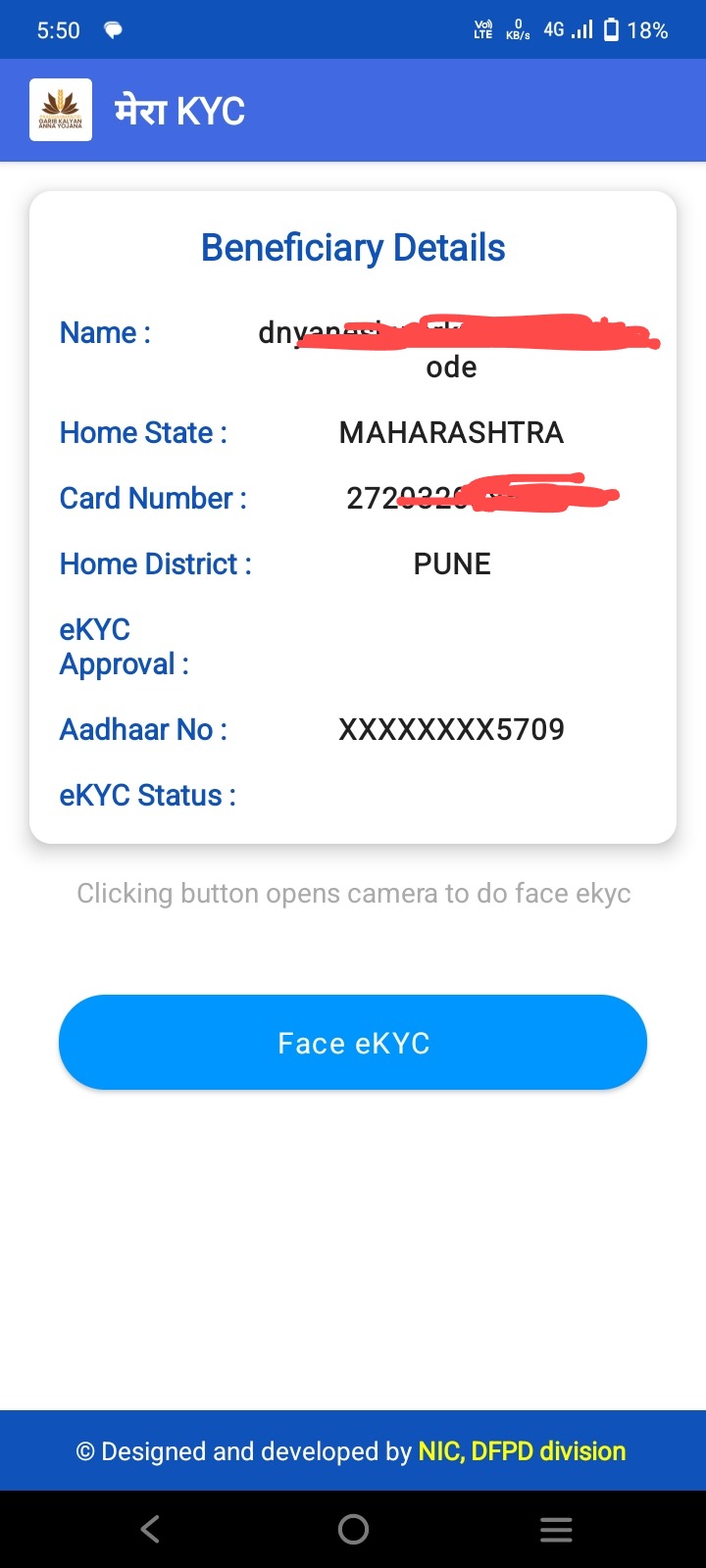 eKYC पूर्ण न झाल्यास - Pending Status तपासा