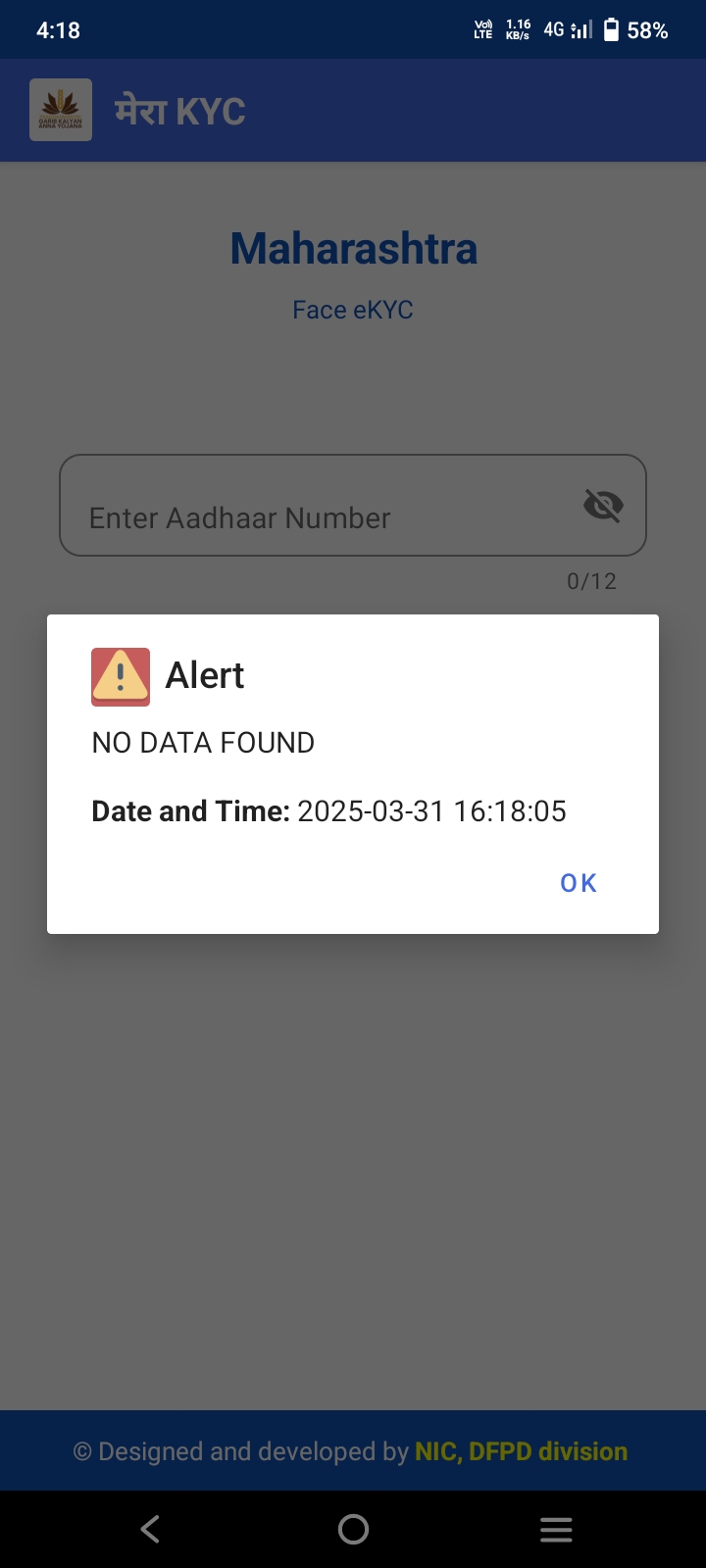 आधारशी मोबाईल नंबर लिंक न झाल्यास - eKYC प्रक्रिया पूर्ण होणार नाही